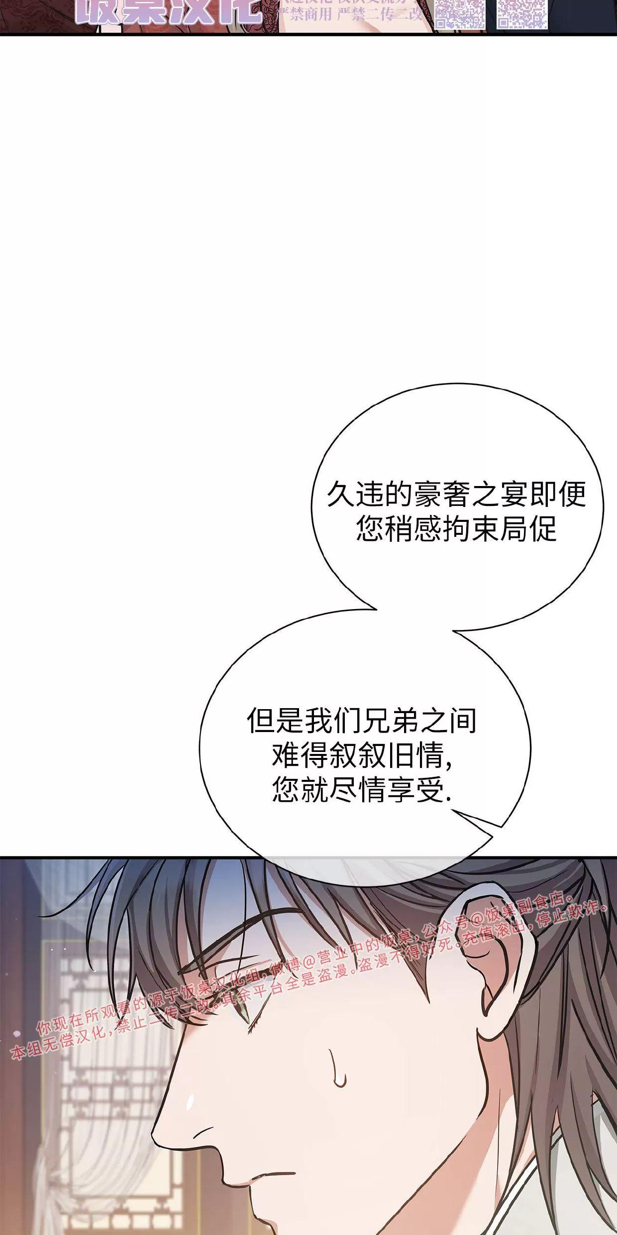 空白痕迹 第3话 第7页