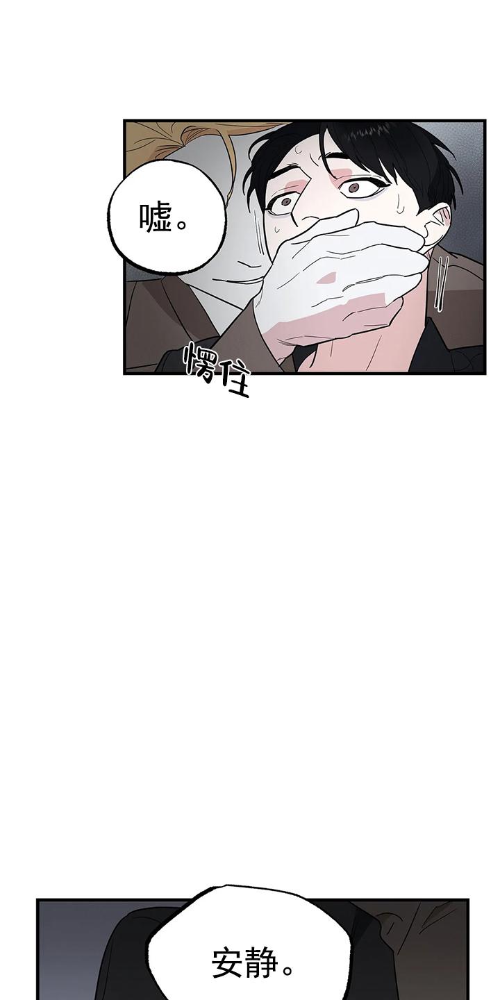 七号男人 第7话 第6页