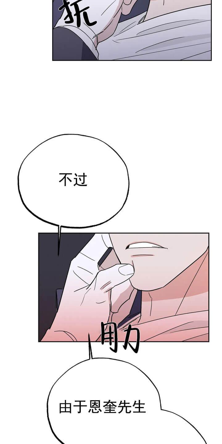 七号男人 第16话 第2页