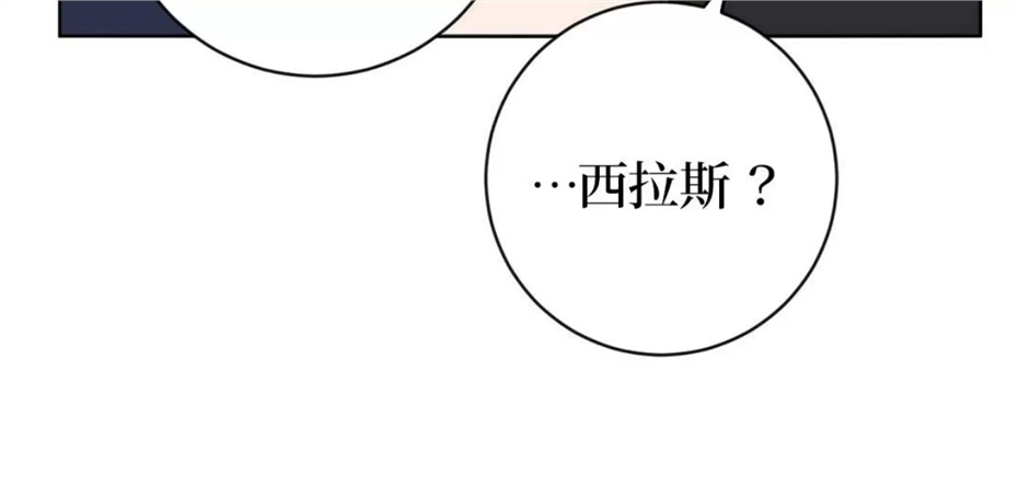 Nameless无名 第08话 第25页