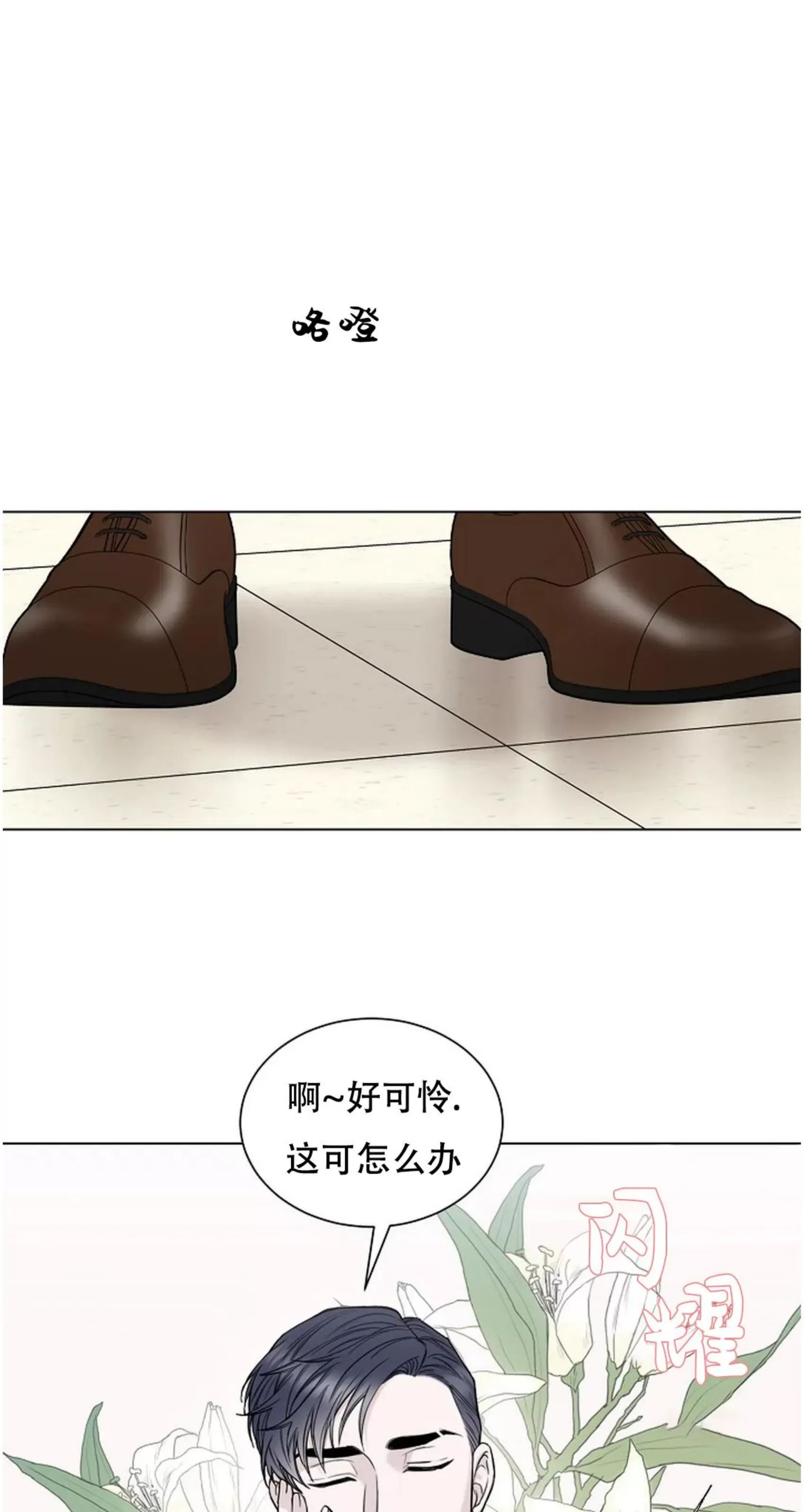 吃吧！鬼怪大人 第3话 第27页