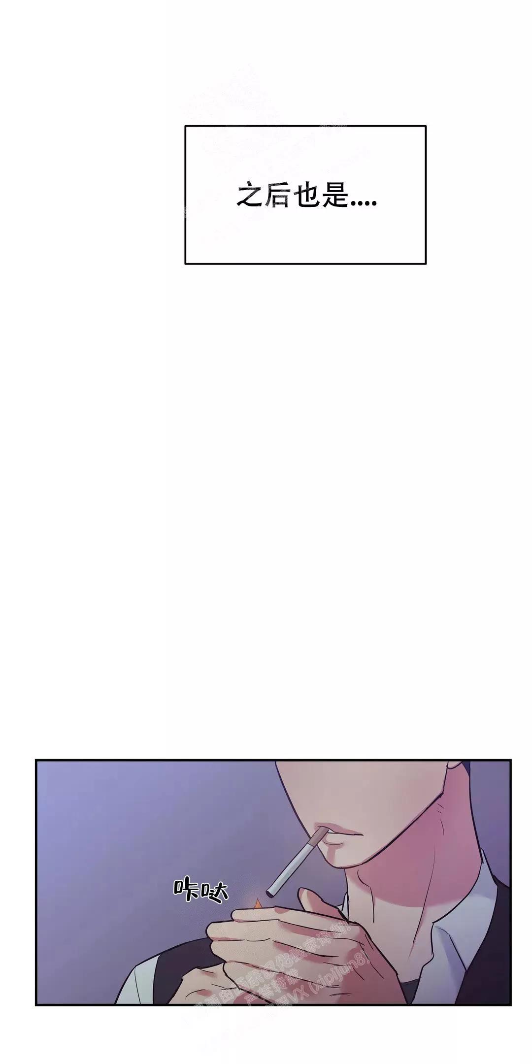 七号男人 第37话 第10页