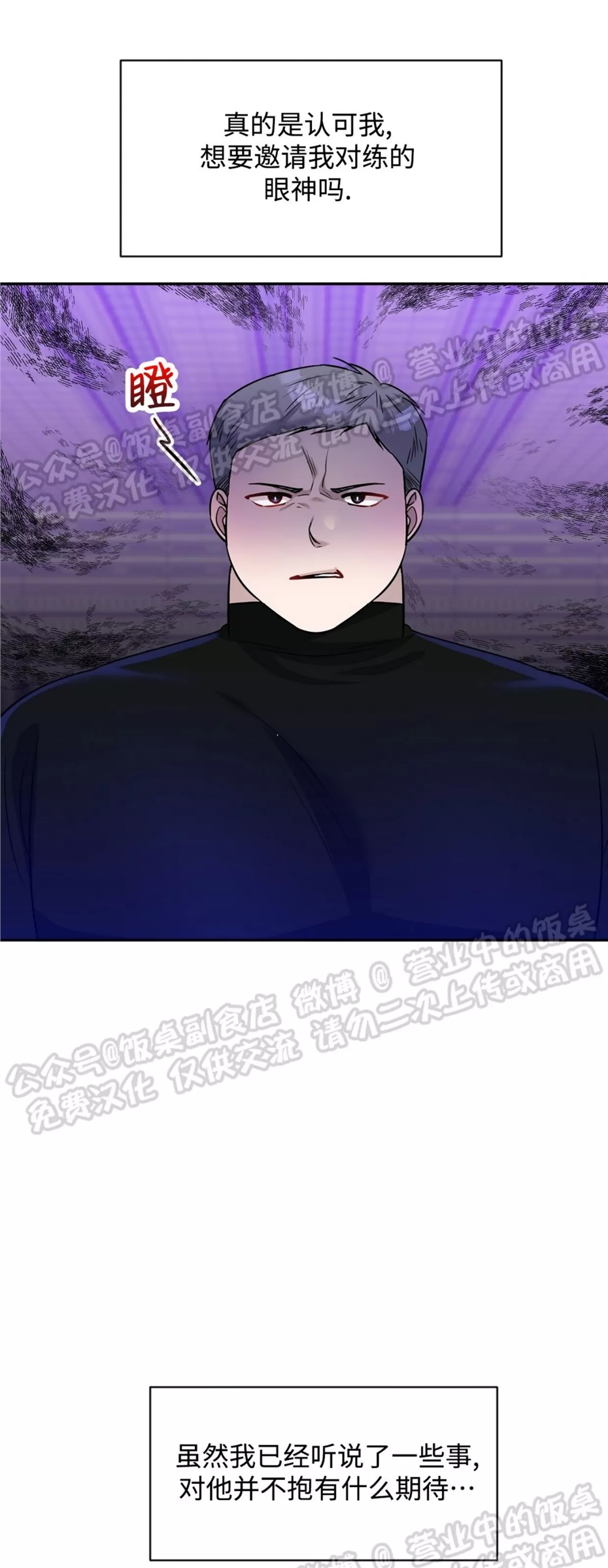 Nameless无名 第13话 第1页
