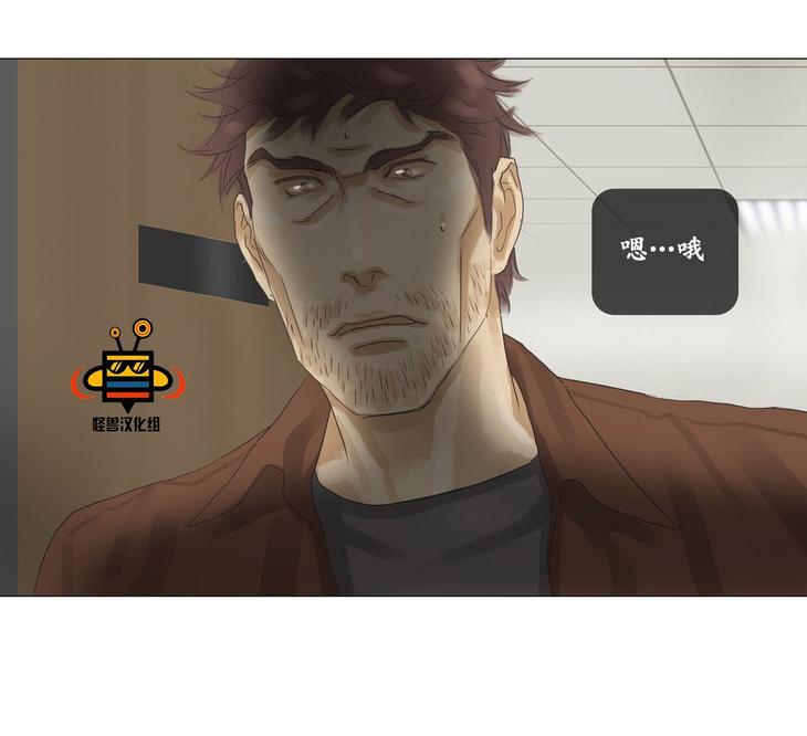 厌倦 第34话 第3页