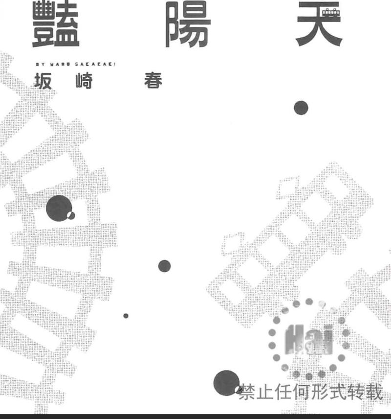 纯情艳阳天 第1卷 第6页