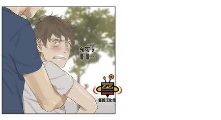厌倦 第30话 第27页