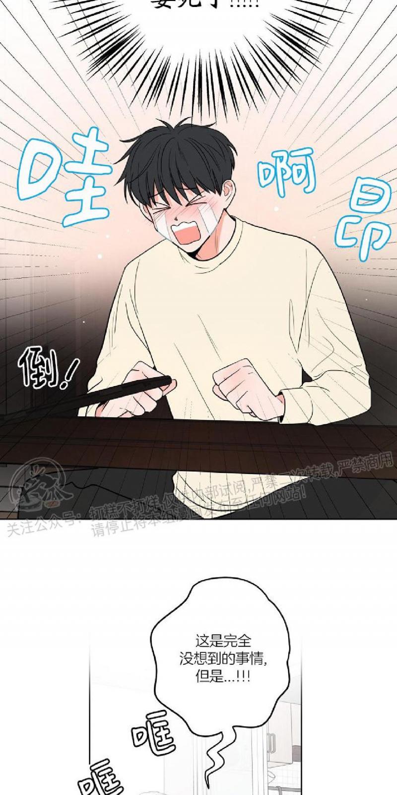 前辈！和我谈谈吧！ 第2话 第23页