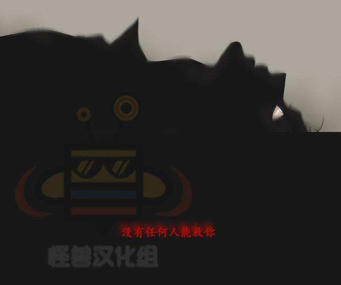 厌倦 第43话 第12页