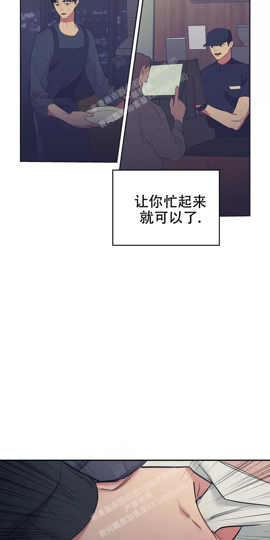 七号男人 第37话 第2页
