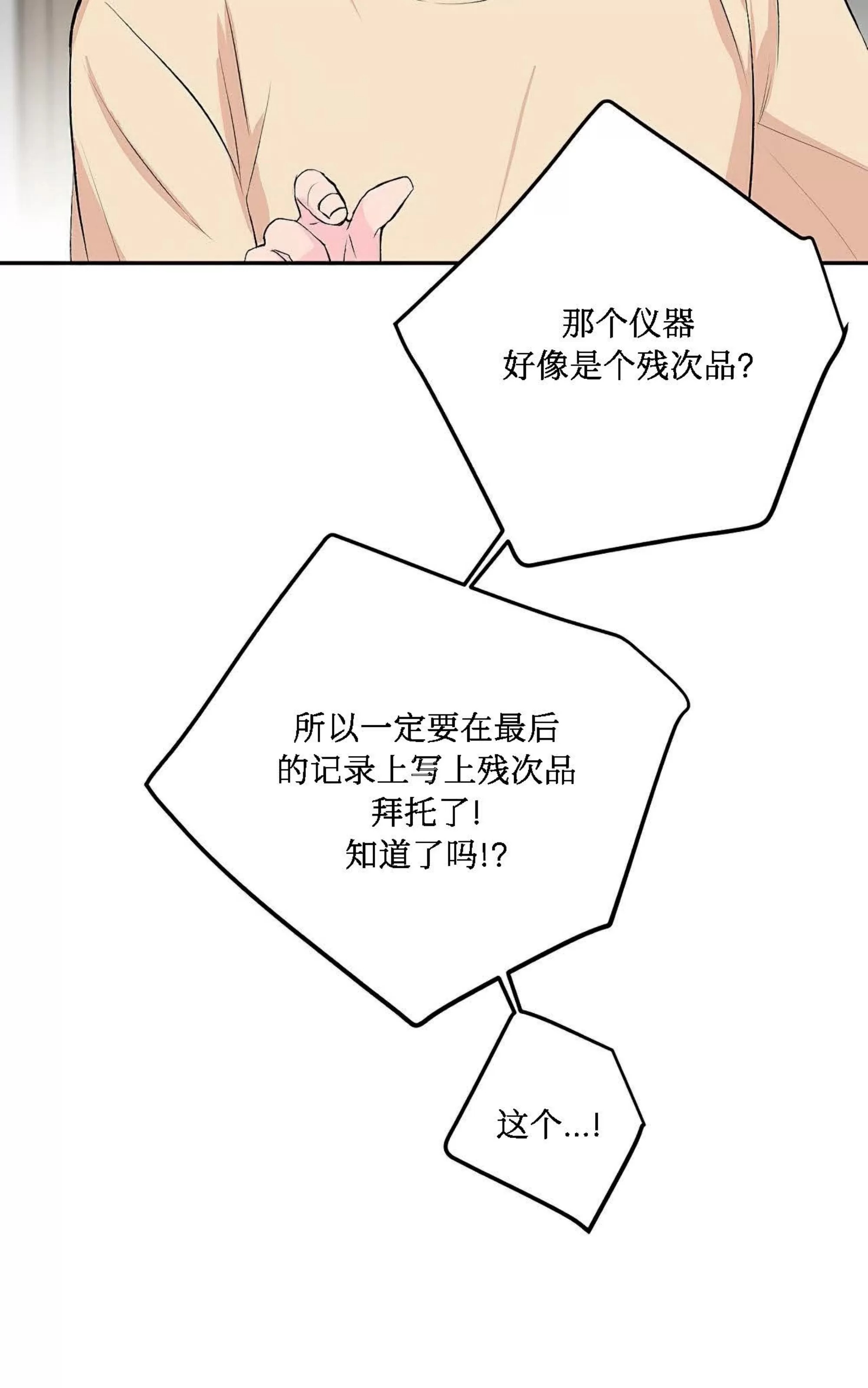 我的狗狗男孩 第5话 第21页