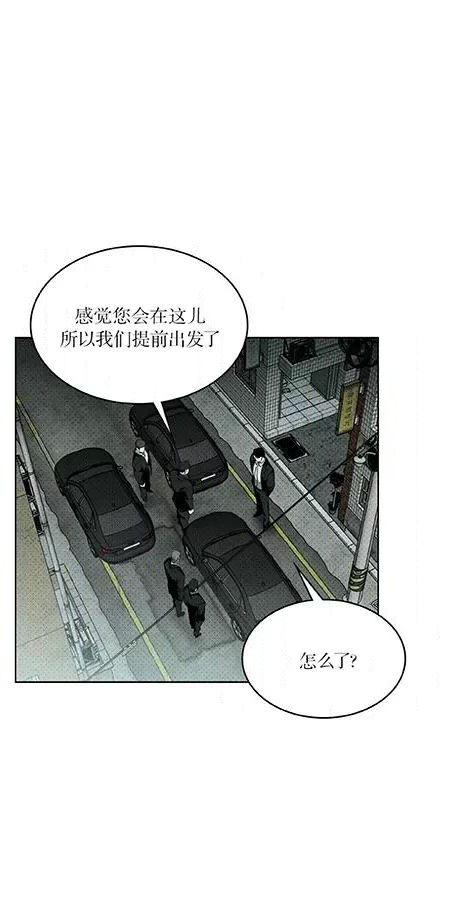 绿色镌像 第24话 第28页