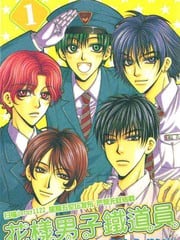 花样男子铁道员 封面