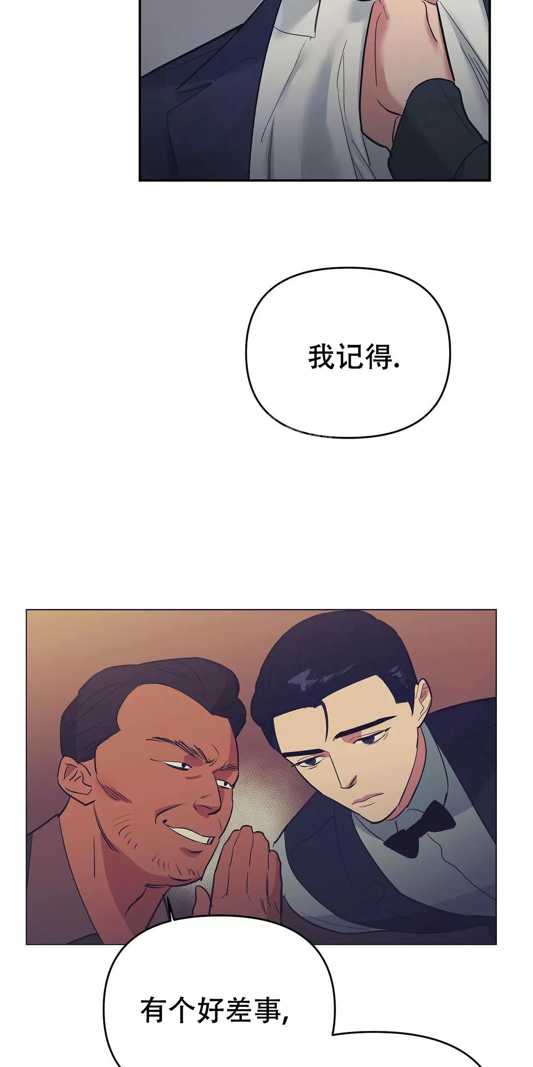 七号男人 第37话 第5页