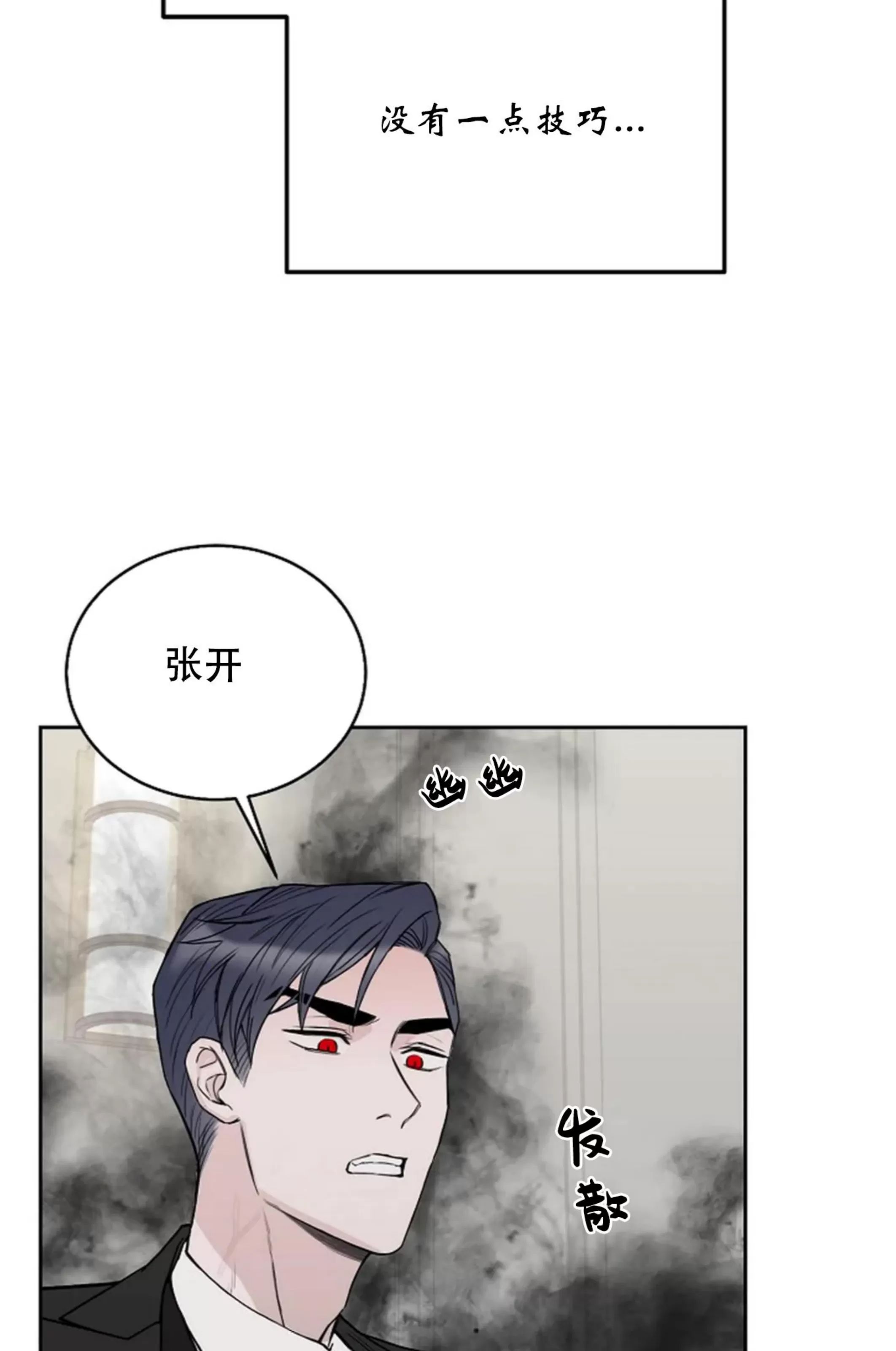 吃吧！鬼怪大人 第7话 第7页