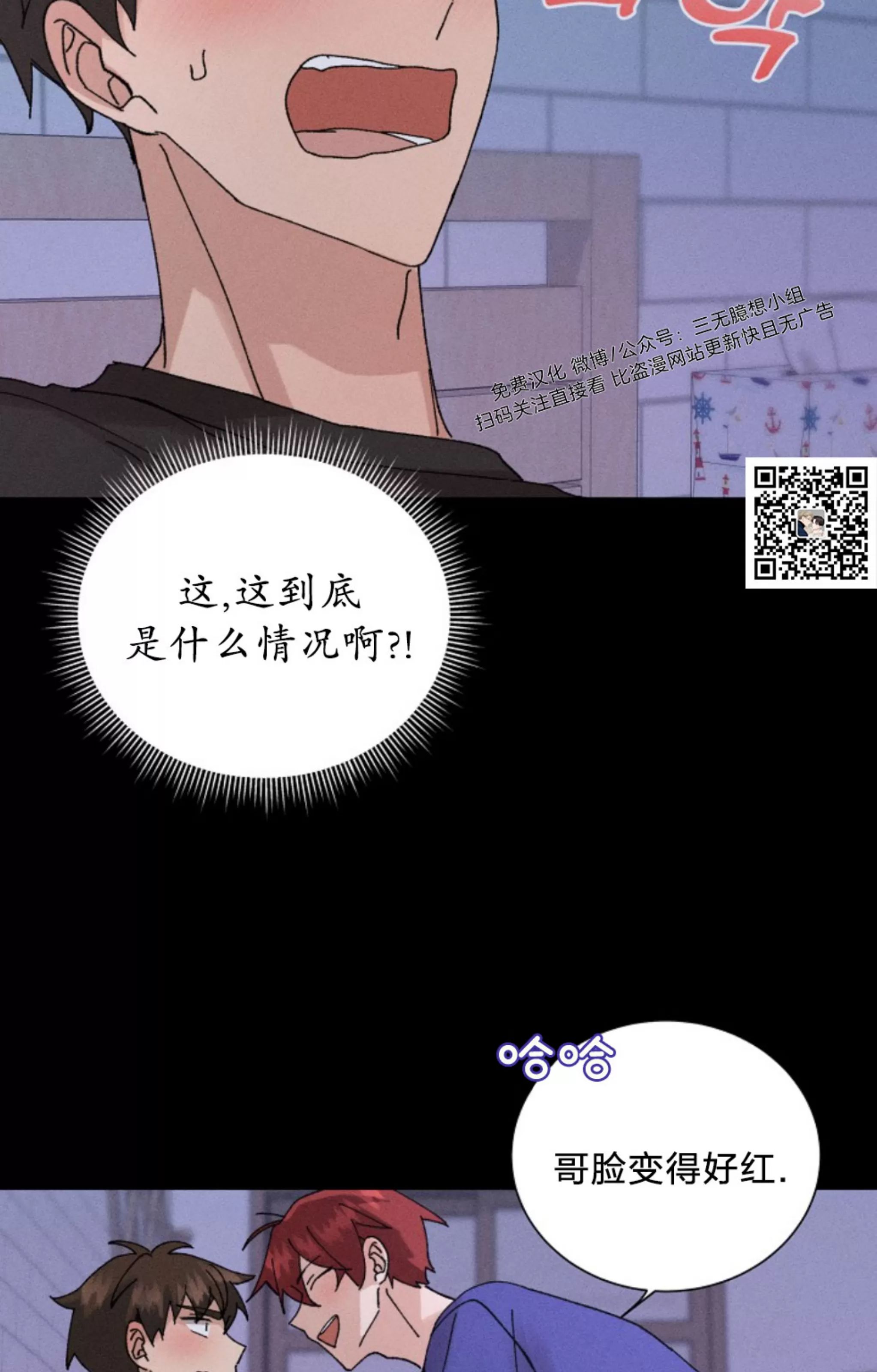 无效迷恋 第3话 第5页