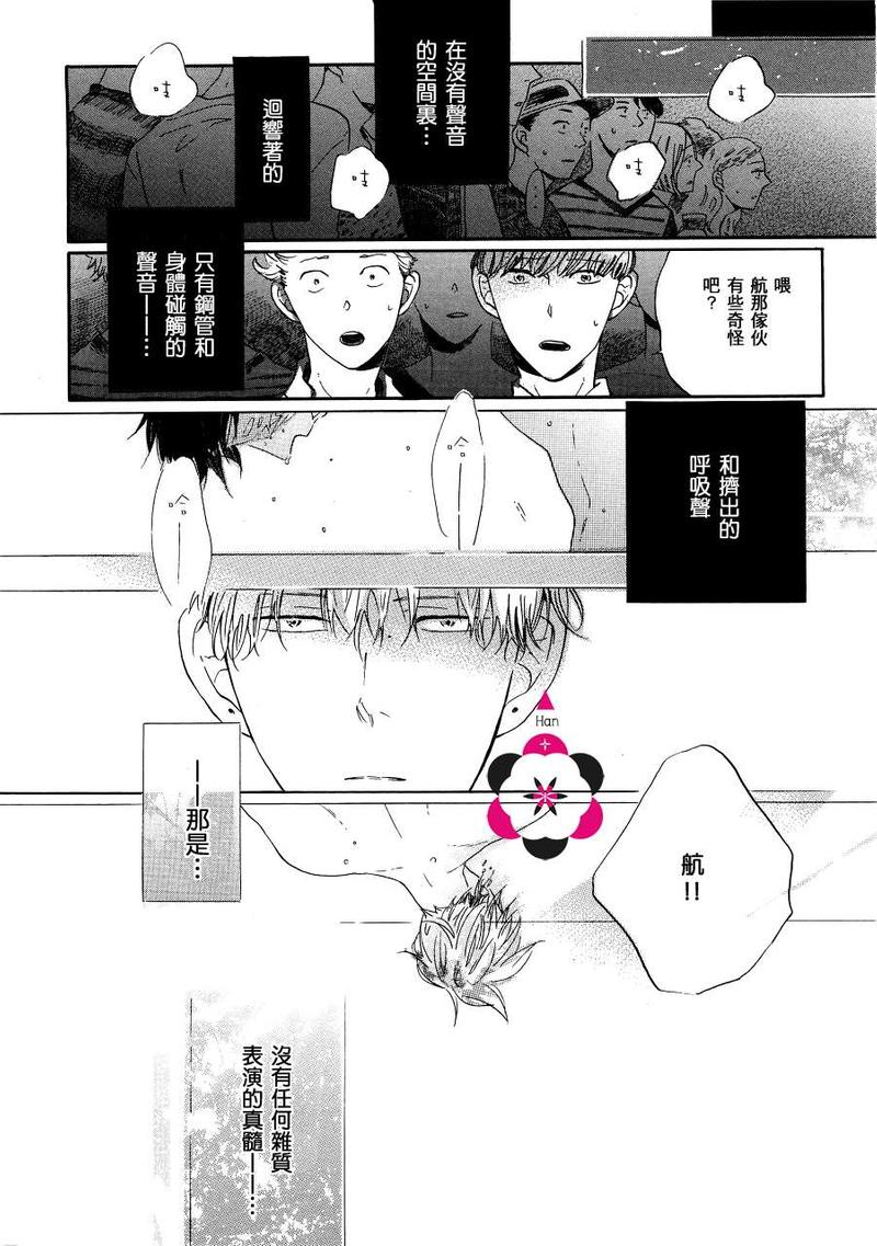 DANCING COLORS 第1话 第19页