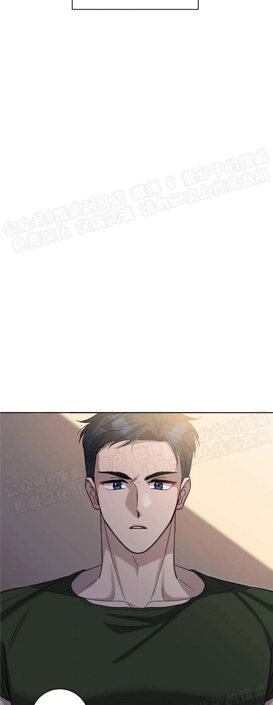 Nameless无名 第24话 第5页