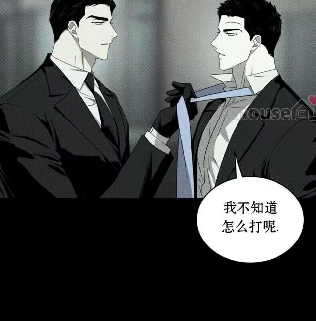 绿色镌像 第31话 第26页
