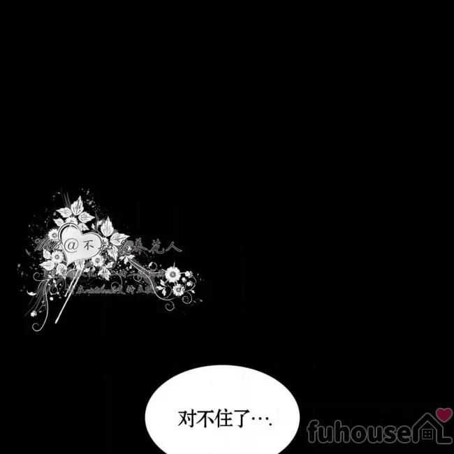 绿色镌像 第25话 第1页