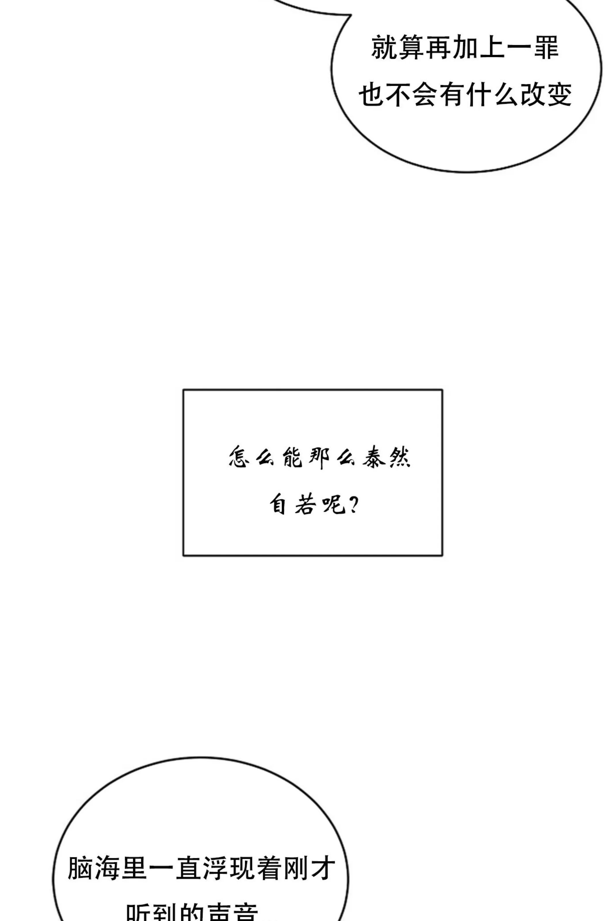 吃吧！鬼怪大人 第6话 第13页