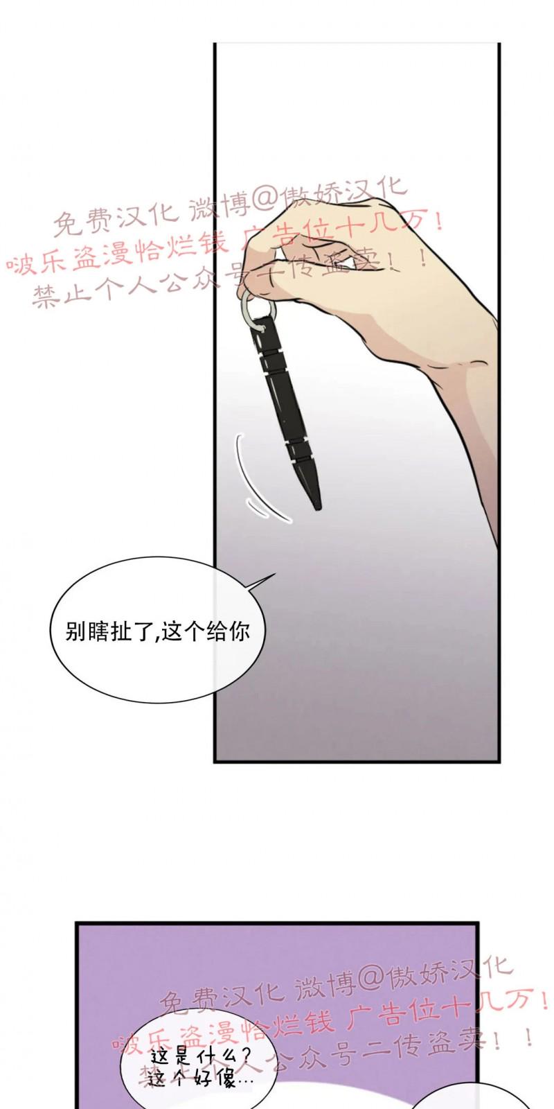 不完全变态 第46话 第27页