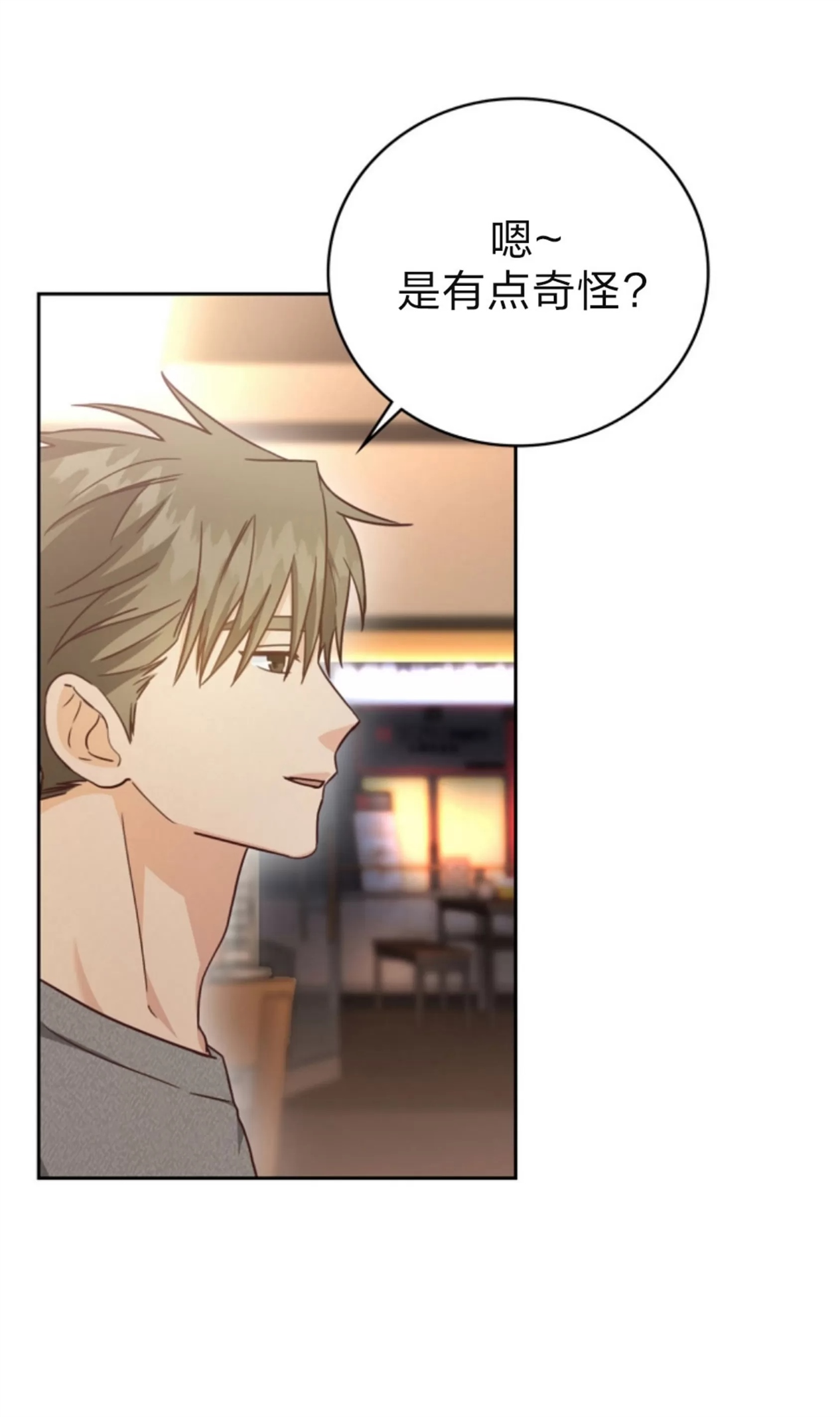 Deprive 第14话 第28页