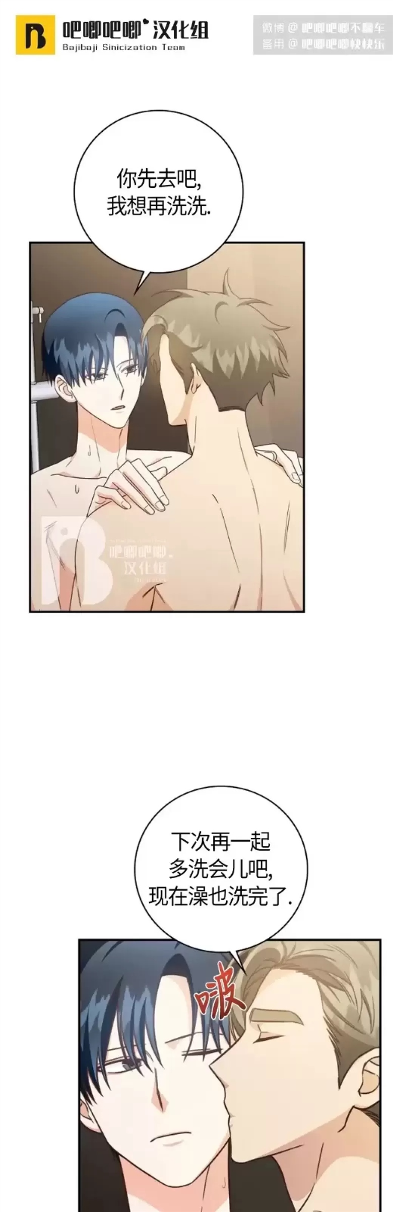 Deprive 第35话 第1页