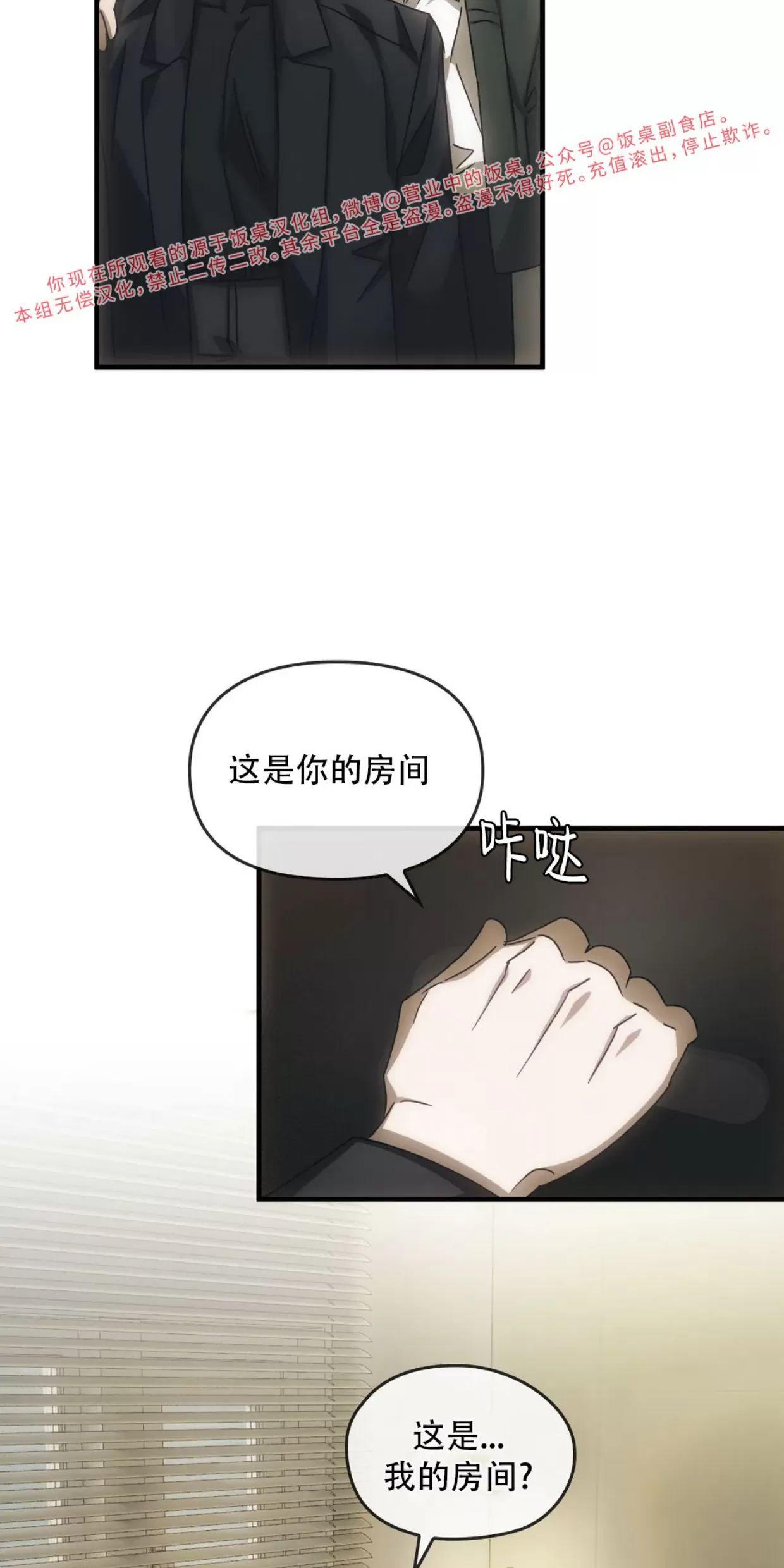 我们的转世 第04话 第17页