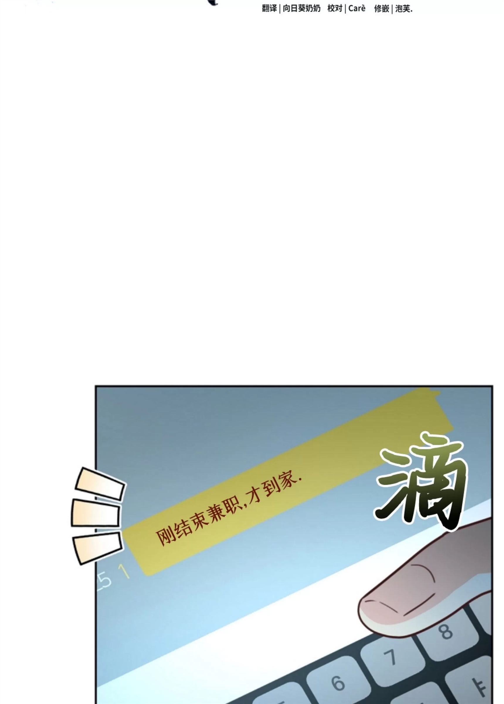 Deprive 第16话 第3页