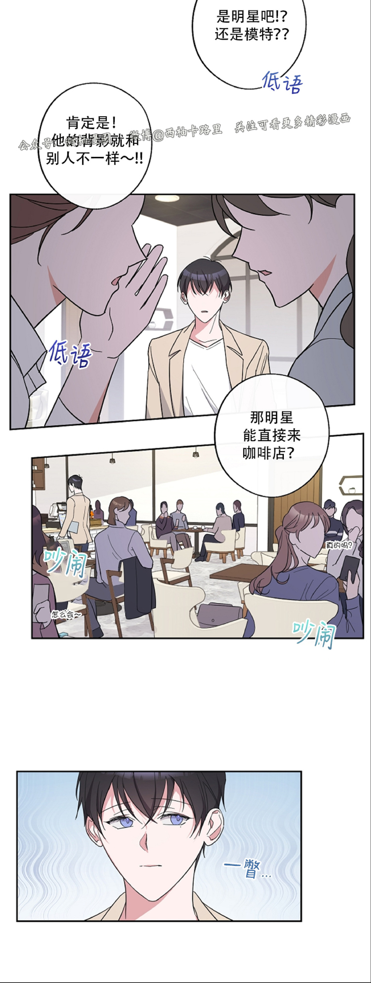 待在我身边，亲爱的 第8话 第2页