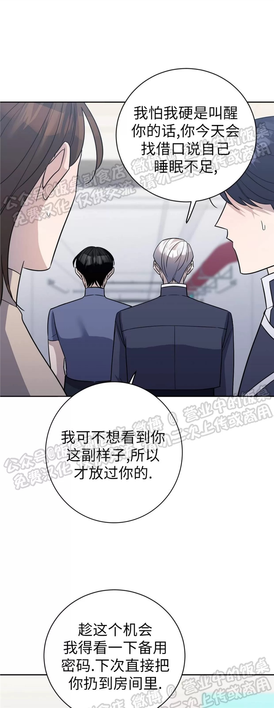 Nameless无名 第11话 第17页