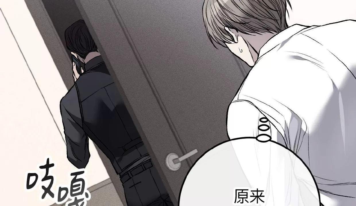 肮脏的XX 第8话 第16页