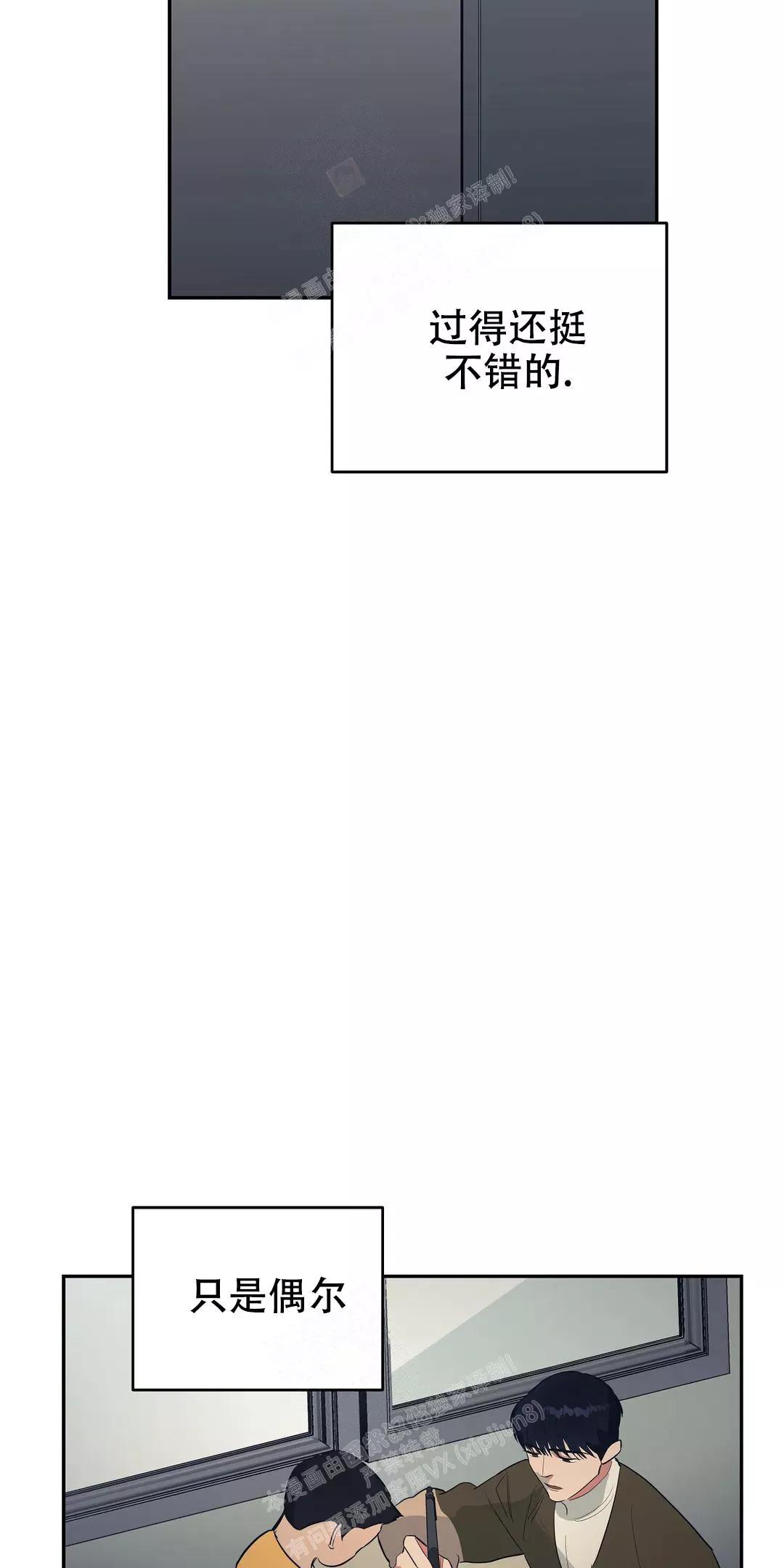 七号男人 第31话 第16页