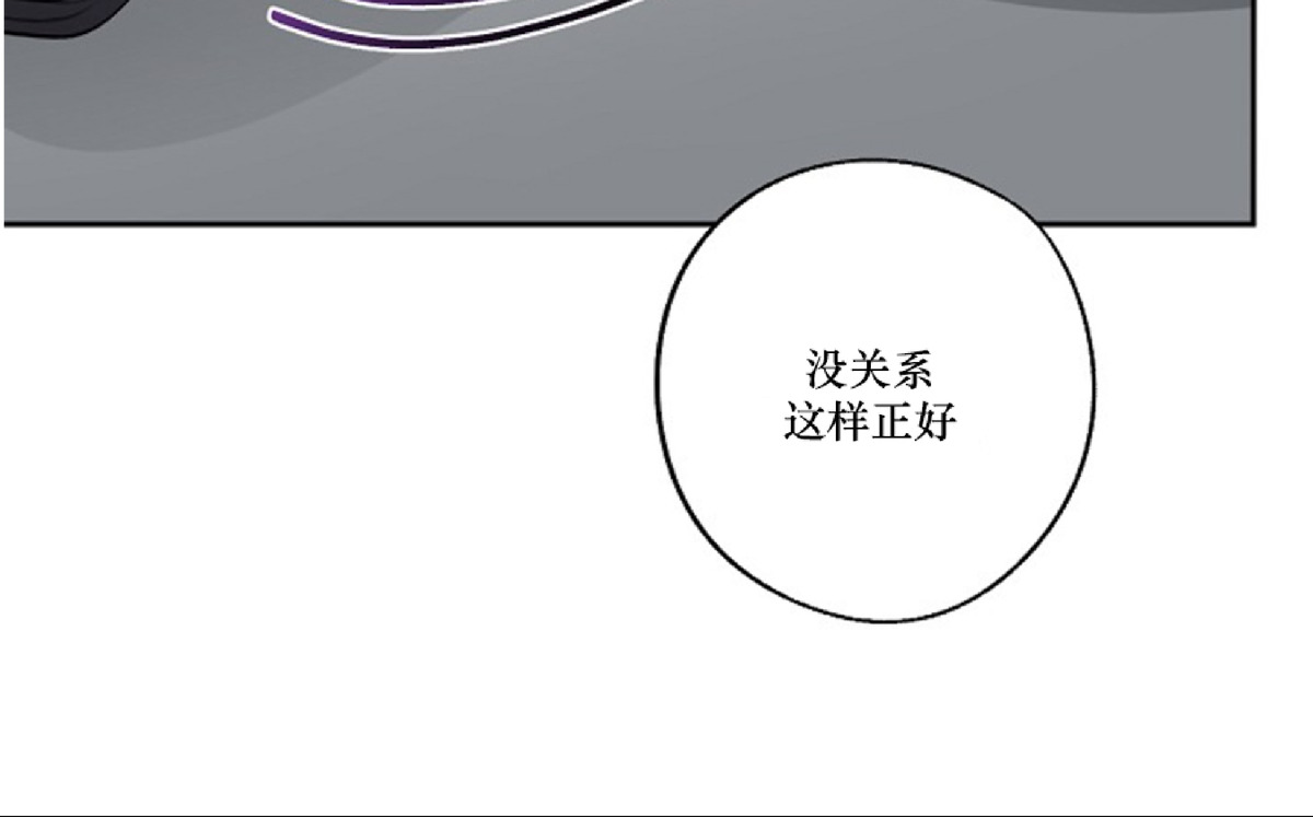 待在我身边，亲爱的 第2话 第28页