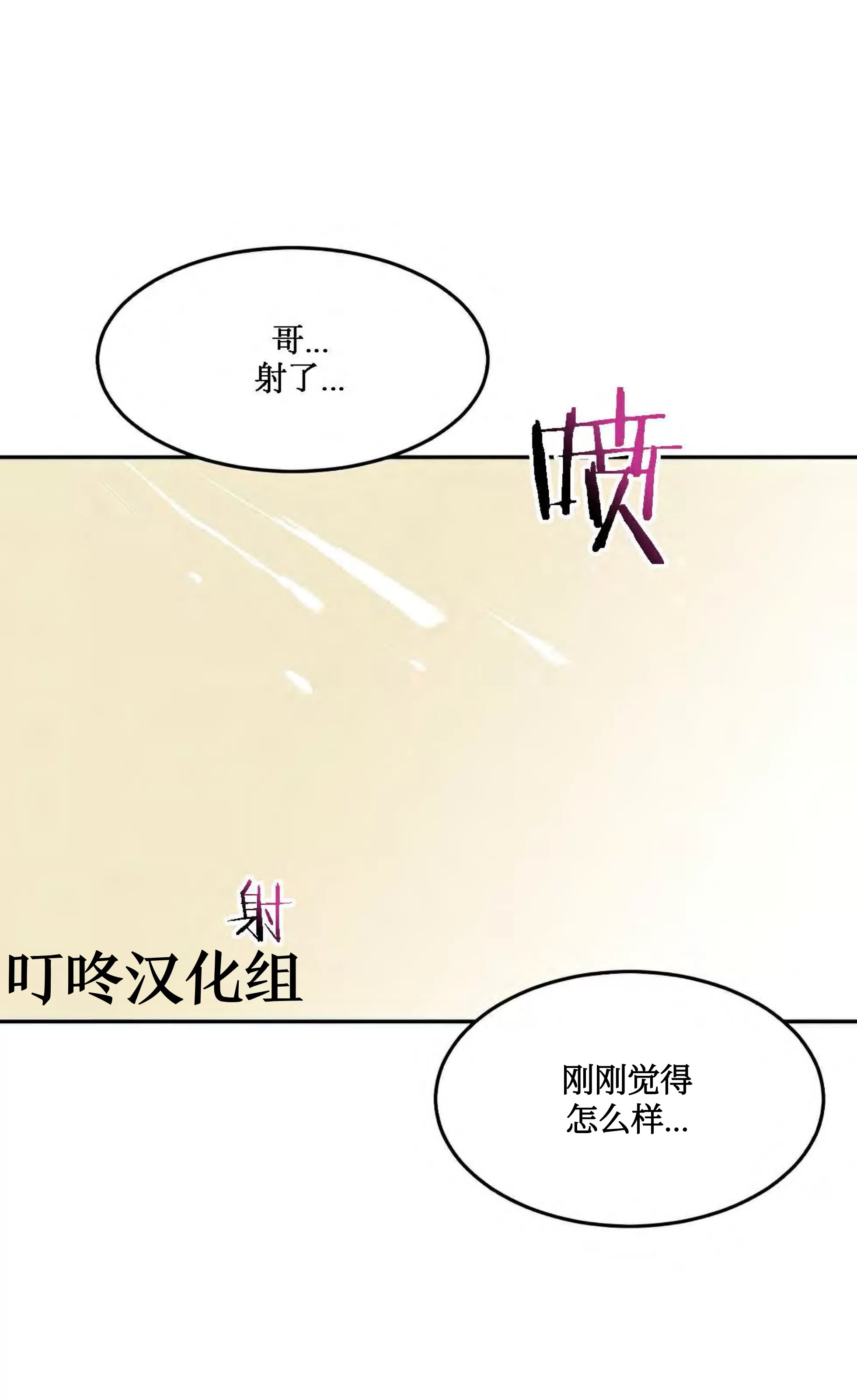 我的狗狗男孩 第2话 第21页