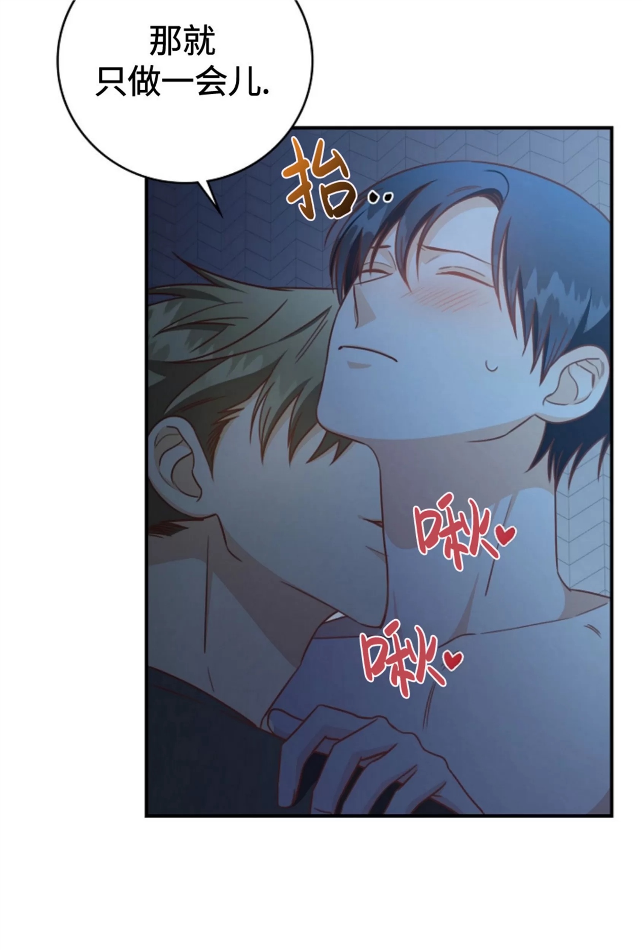 Deprive 第31话 第30页