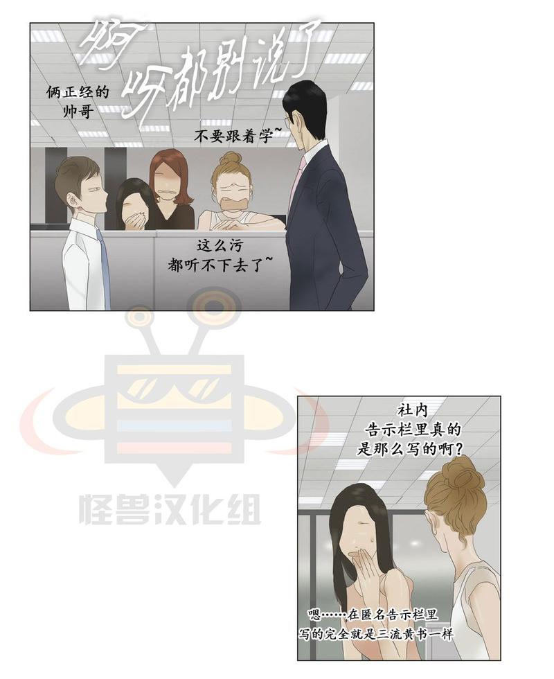 厌倦 第51话 第8页
