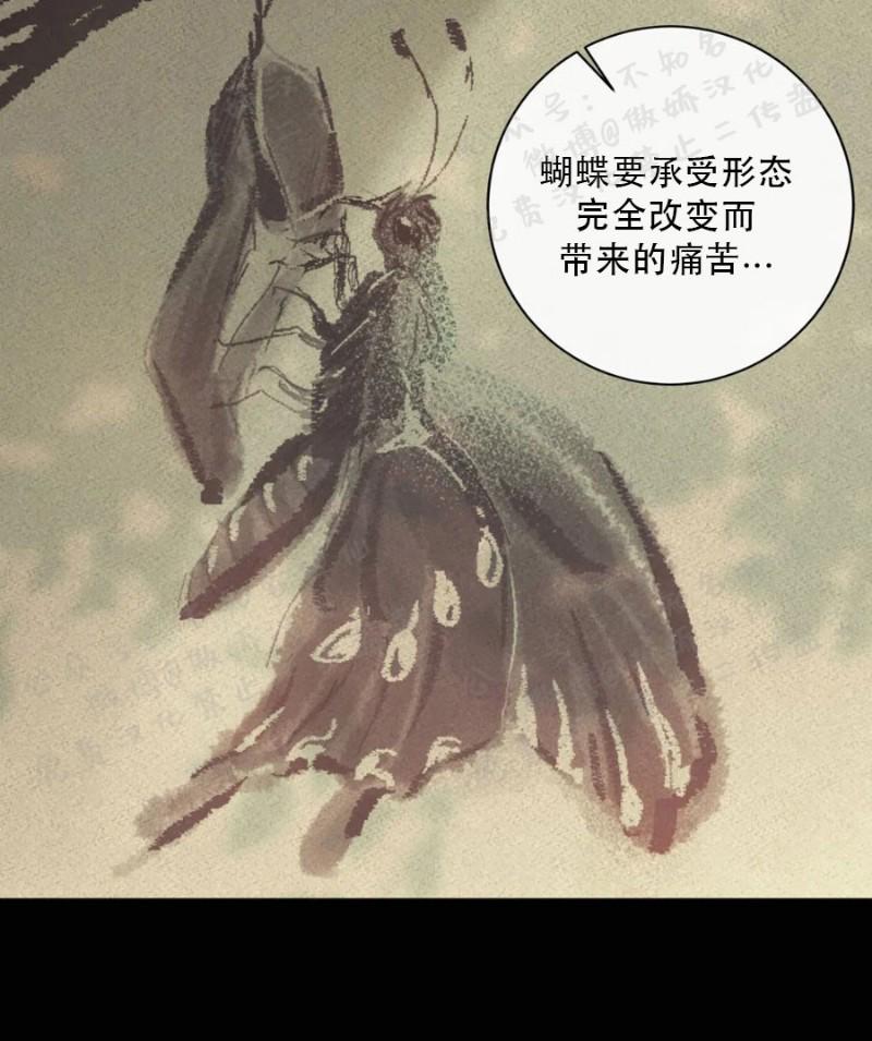 不完全变态 第44话 第18页