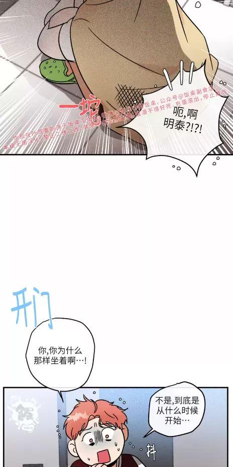 明泰小子卷死他 第6话 第14页