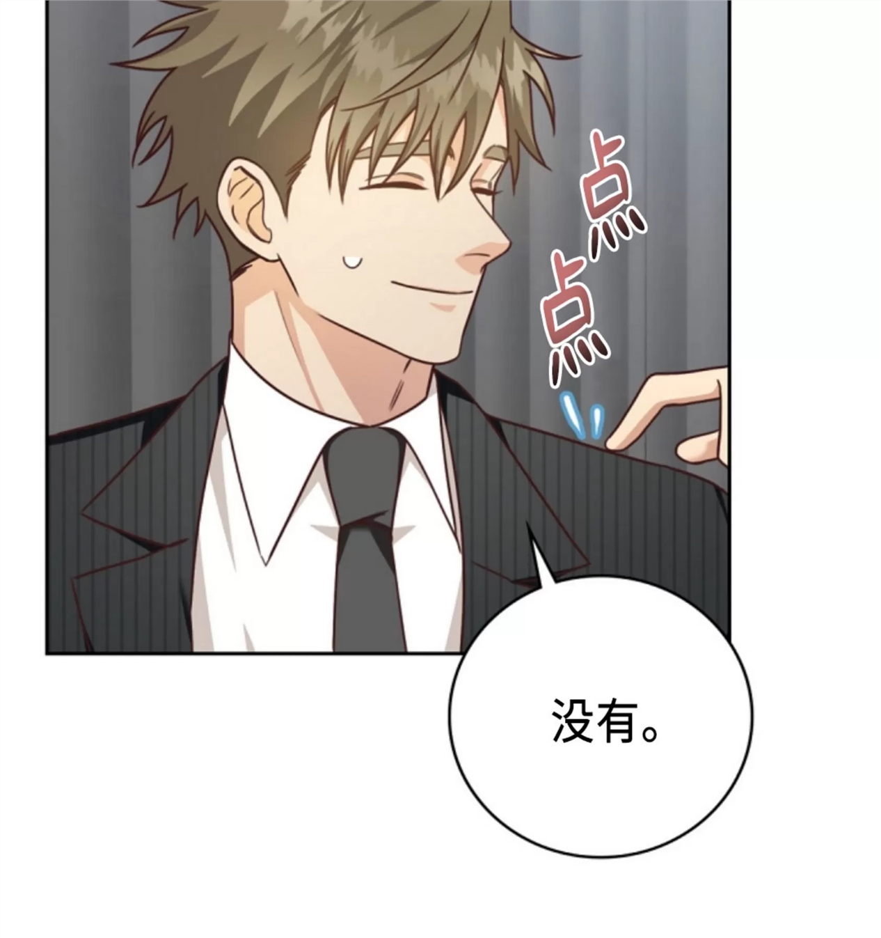 Deprive 第20话 第13页