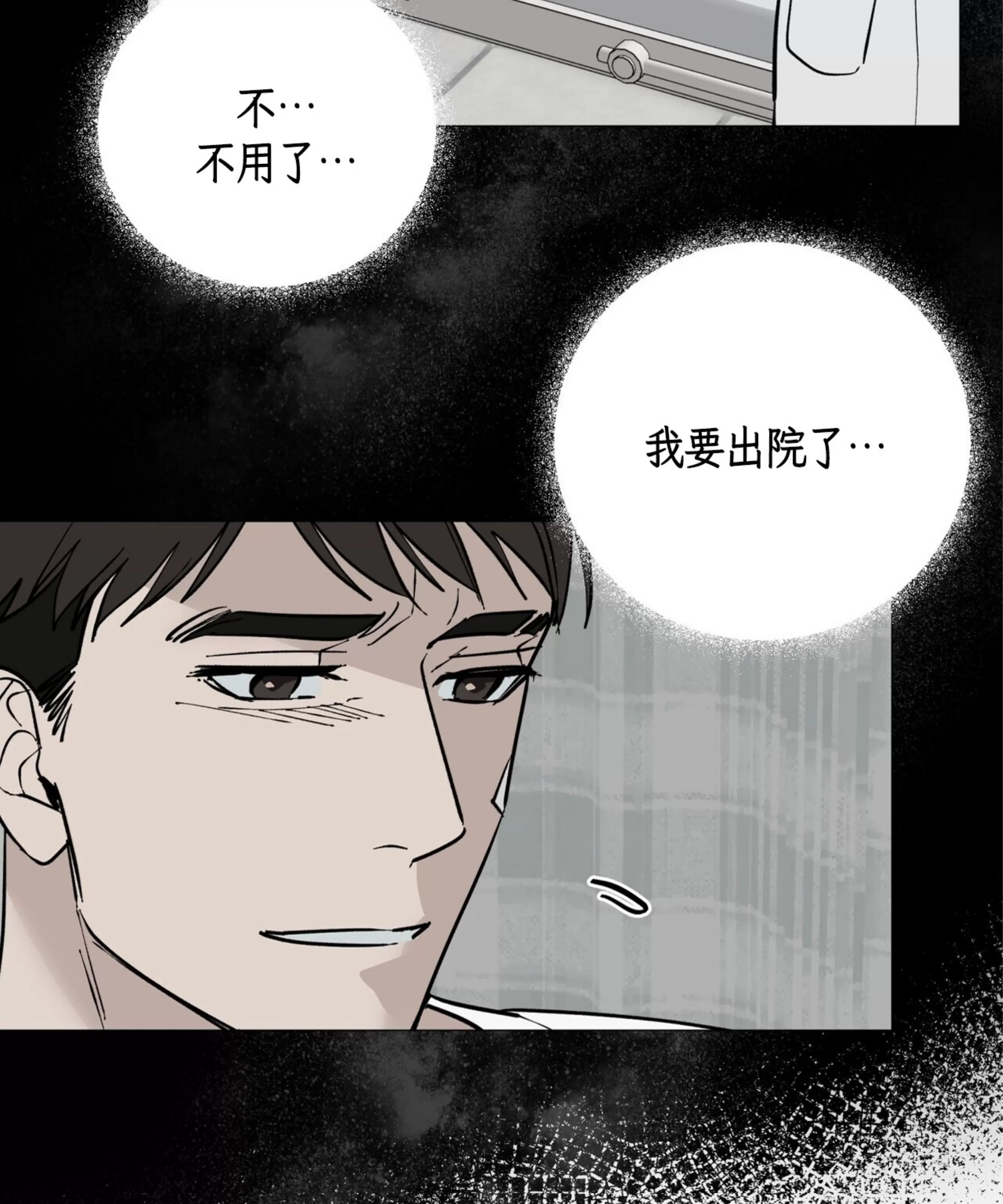 颉隼传 第3话 第27页