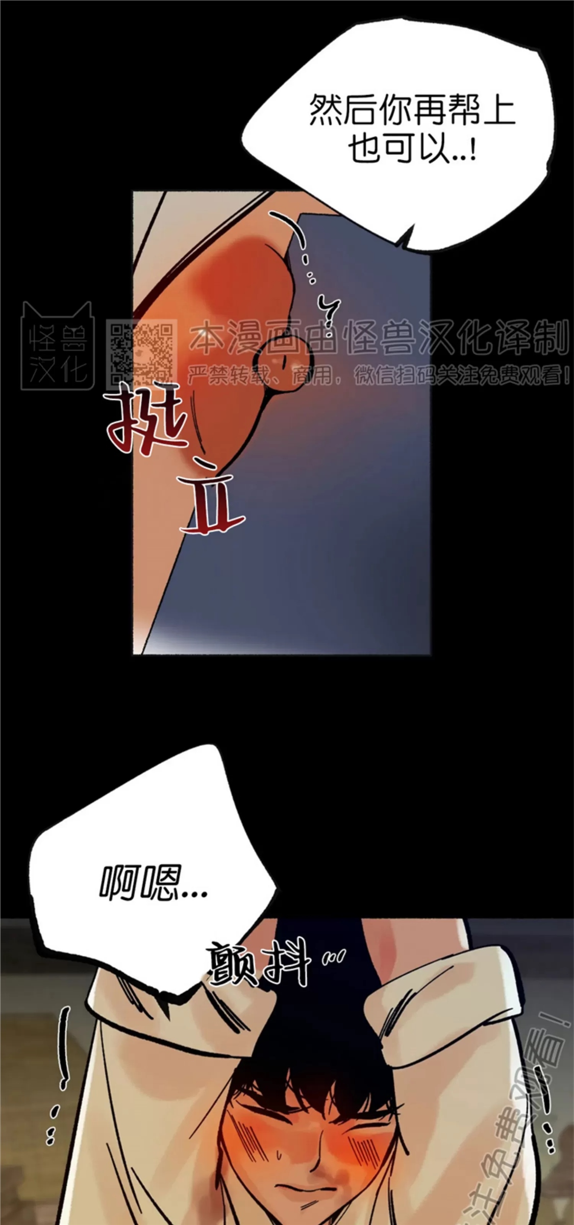 千年虎 第13话 第16页