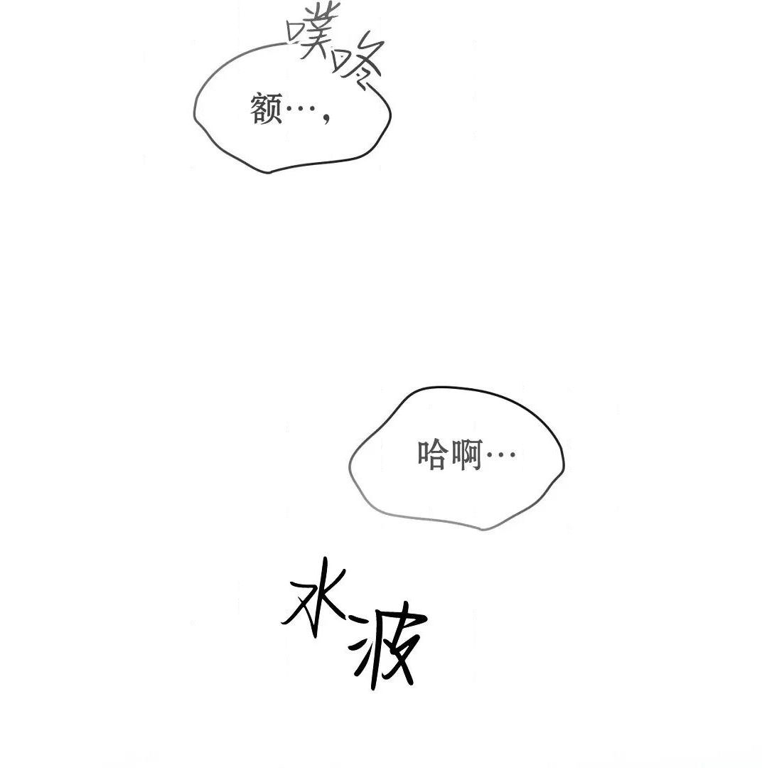 绿色镌像 第19话 第22页
