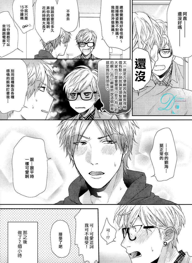 逃避之旅 特典 第29页