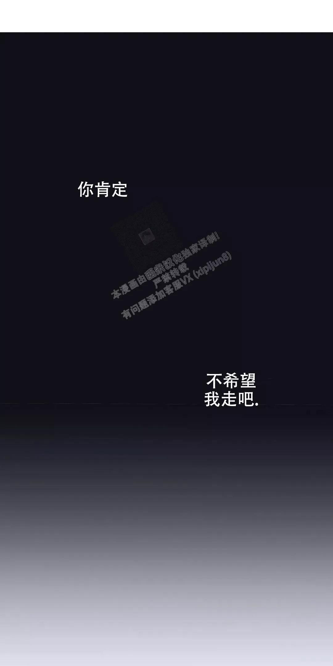 七号男人 第41话 第7页
