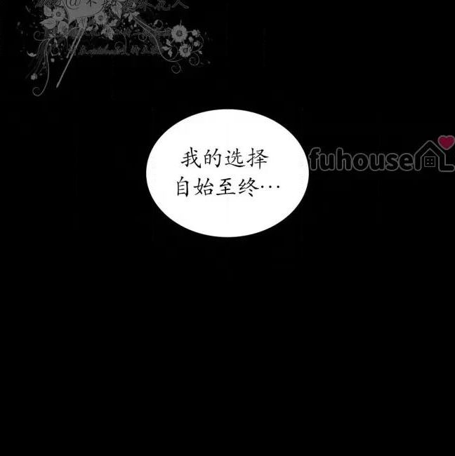 绿色镌像 第37话 第2页