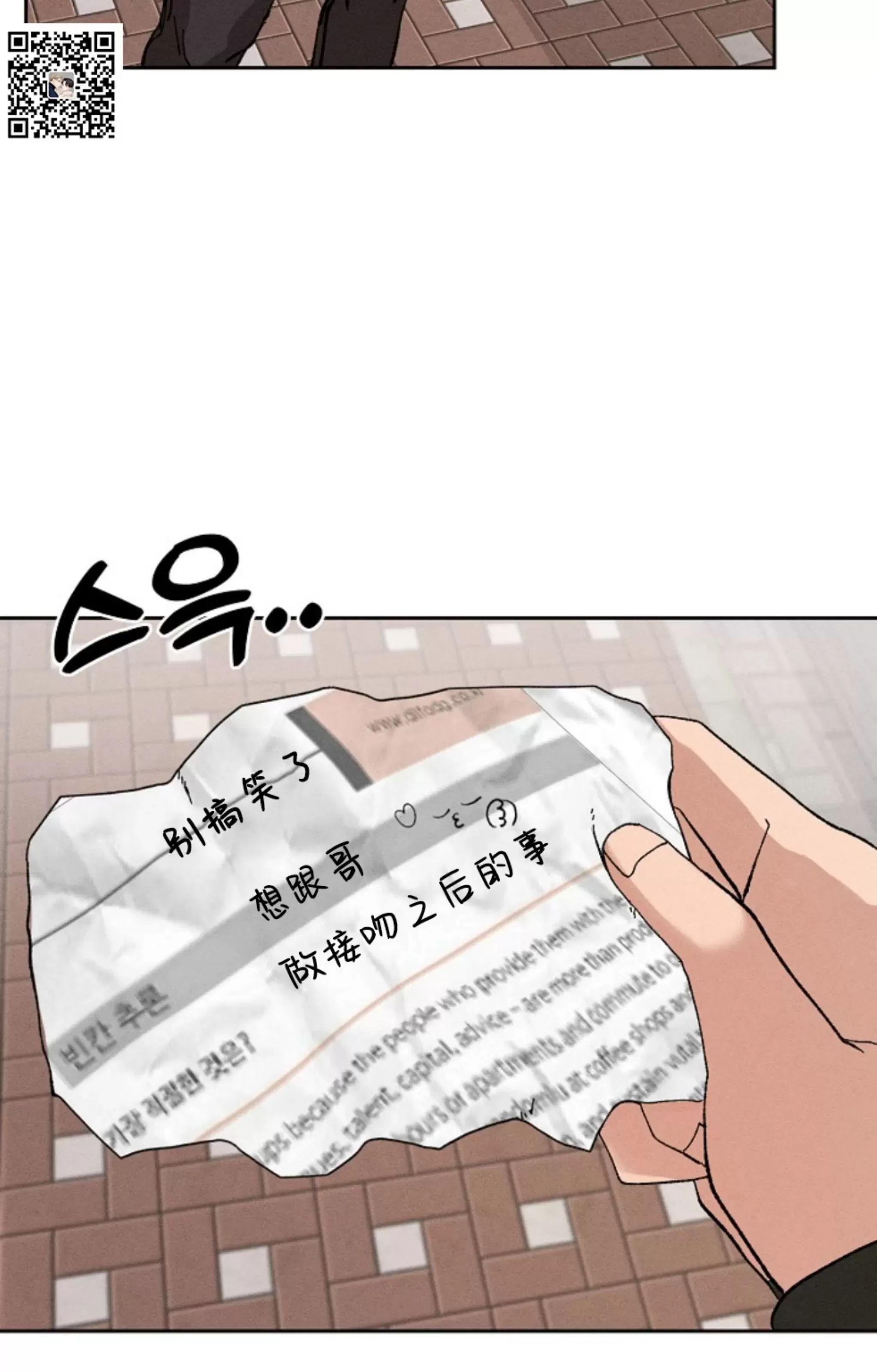 无效迷恋 第6话 第22页