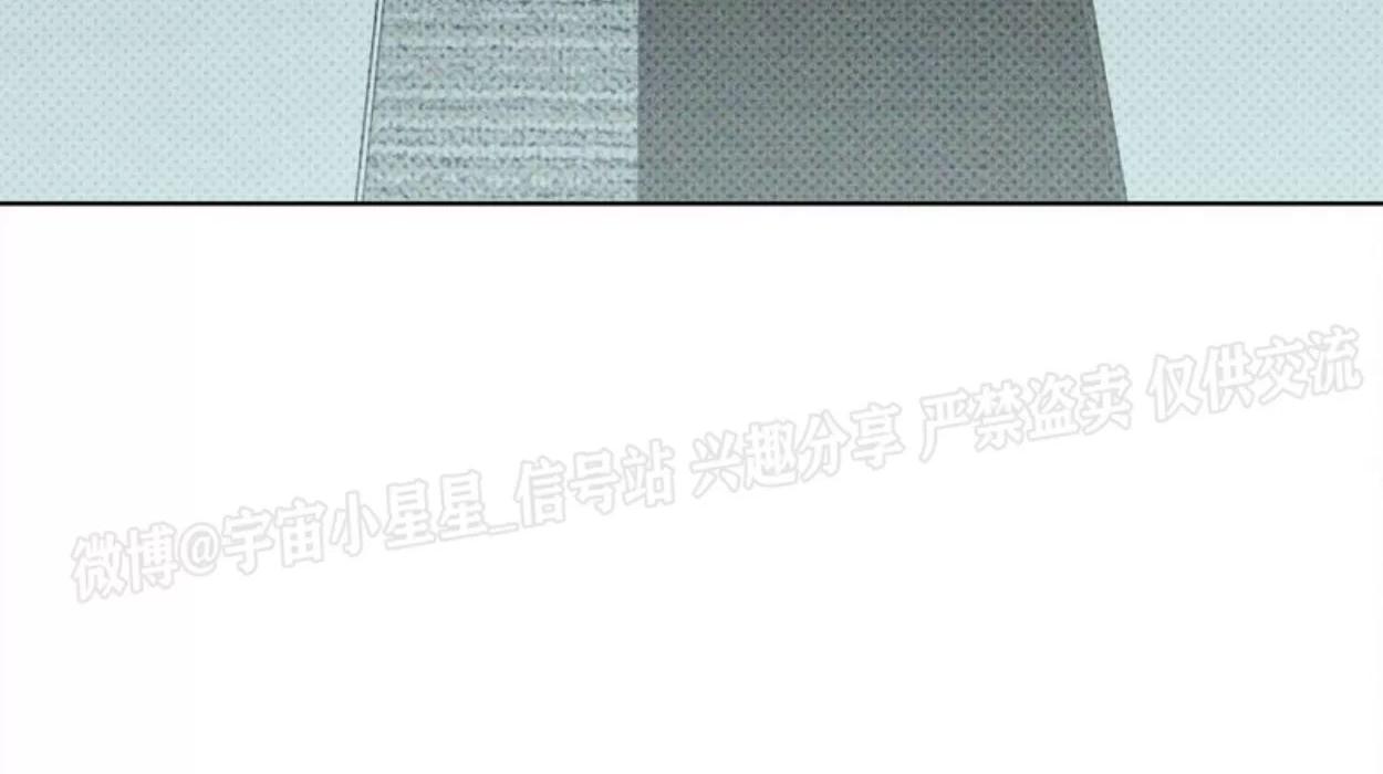 绿色镌像 第4话 第26页