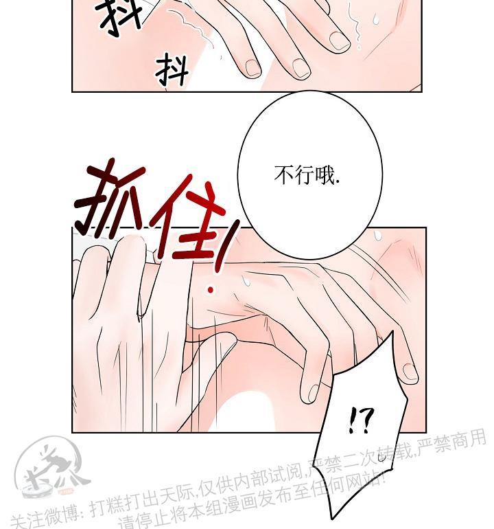 前辈！和我谈谈吧！ 第14话 第22页