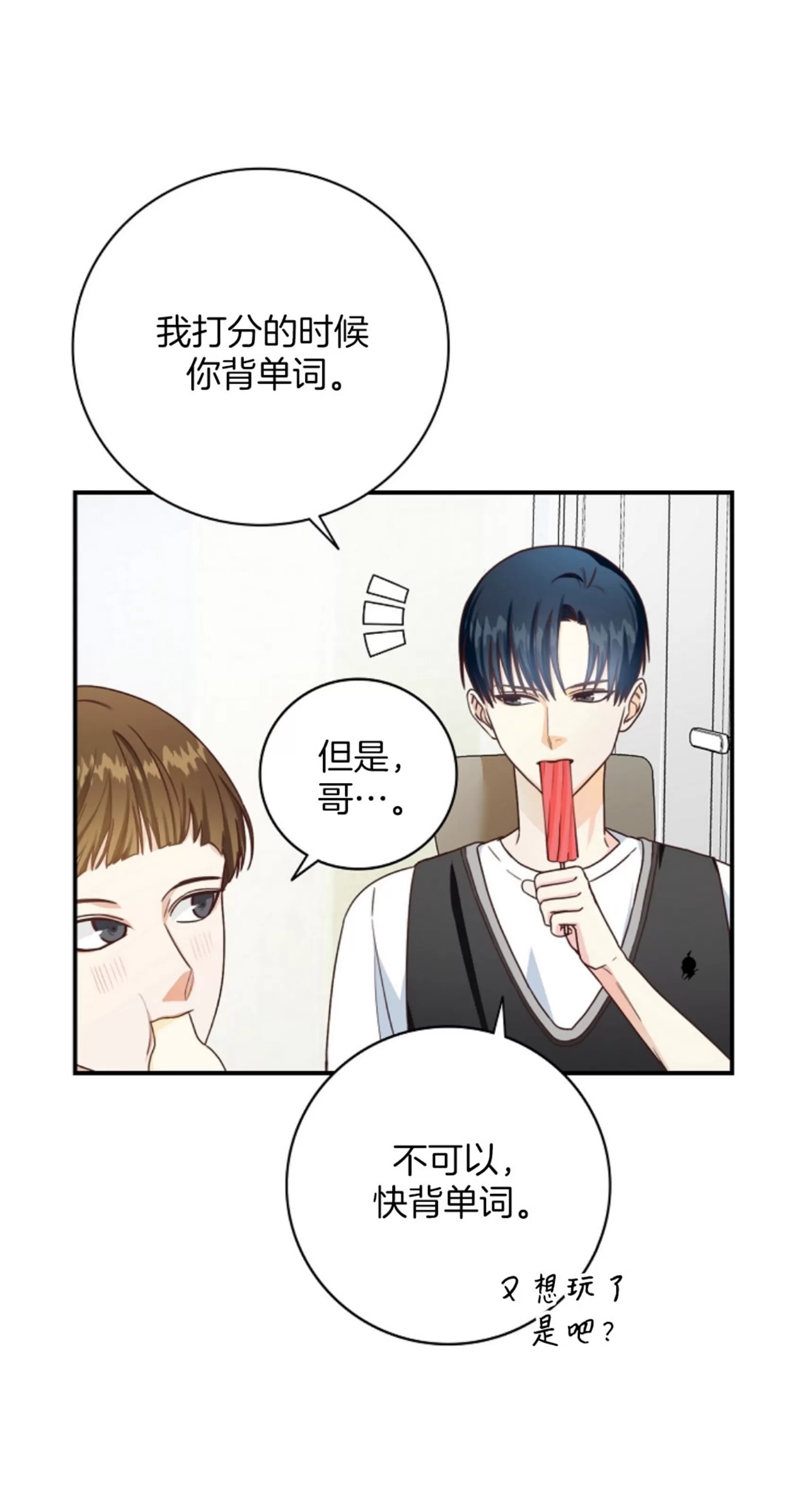 Deprive 第05话 第22页